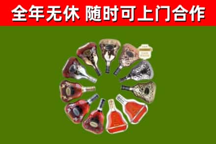 巴彦淖尔烟酒回收XO洋酒.jpg