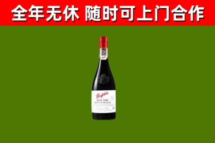巴彦淖尔烟酒回收奔富红酒.jpg